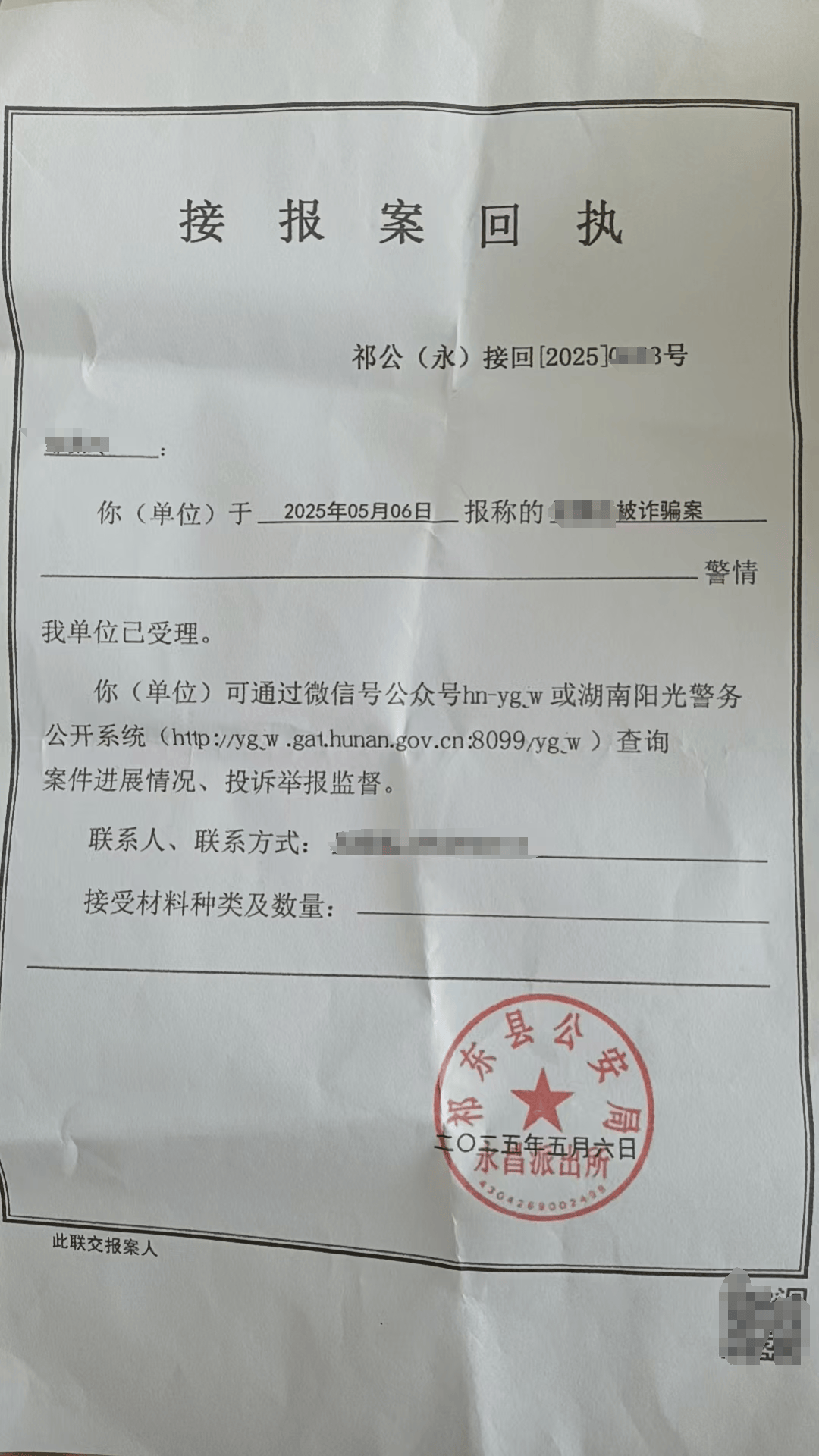 皇冠信用网会员开户
_“不给钱就报警！”湖南16岁女孩追星被骗万元皇冠信用网会员开户
，细节曝光！反诈民警提醒