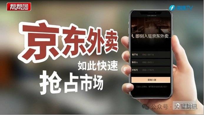 皇冠信用网代理
_京东外卖多家“品质堂食”被曝造假过审上线皇冠信用网代理
，此前已被当地监管约谈