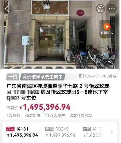 买球的正规网站
_佛山一房产被拍卖买球的正规网站
，原房主系毒枭已被执行死刑！成交价超149万，溢价20万！业内人士：不属于凶宅
