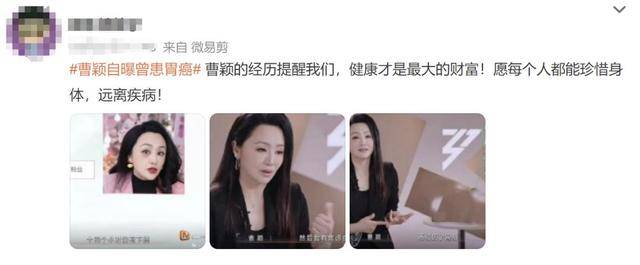 皇冠足球平台代理
_51岁曹颖自曝患胃癌皇冠足球平台代理
，儿子还小！最放心不下儿子