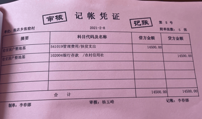 如何申请皇冠信用网会员
_河南平顶山村民举报村干部违纪如何申请皇冠信用网会员
，乡政府：调查后给予撤职等处分