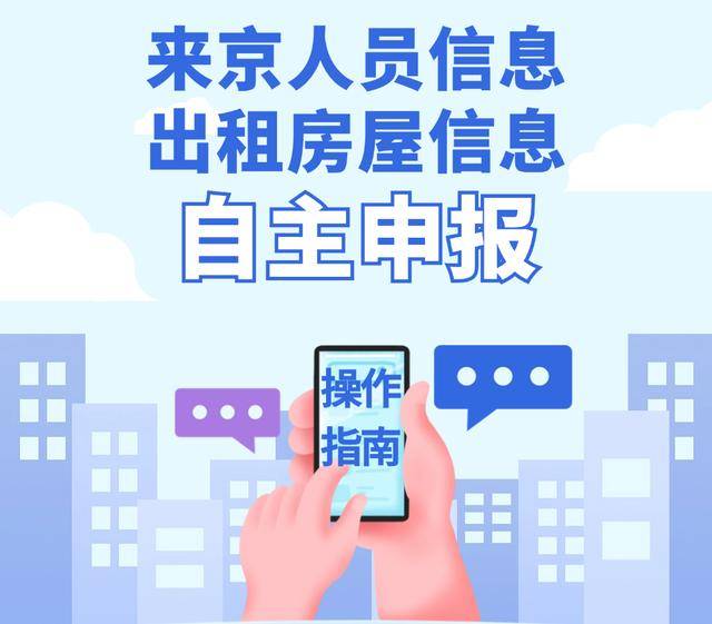 怎么注册皇冠信用网
_北京西城警方：出租房主没做好这些事怎么注册皇冠信用网
，将面临处罚