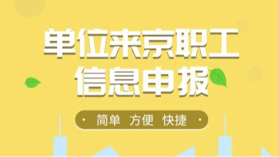 怎么注册皇冠信用网
_北京西城警方：出租房主没做好这些事怎么注册皇冠信用网
，将面临处罚