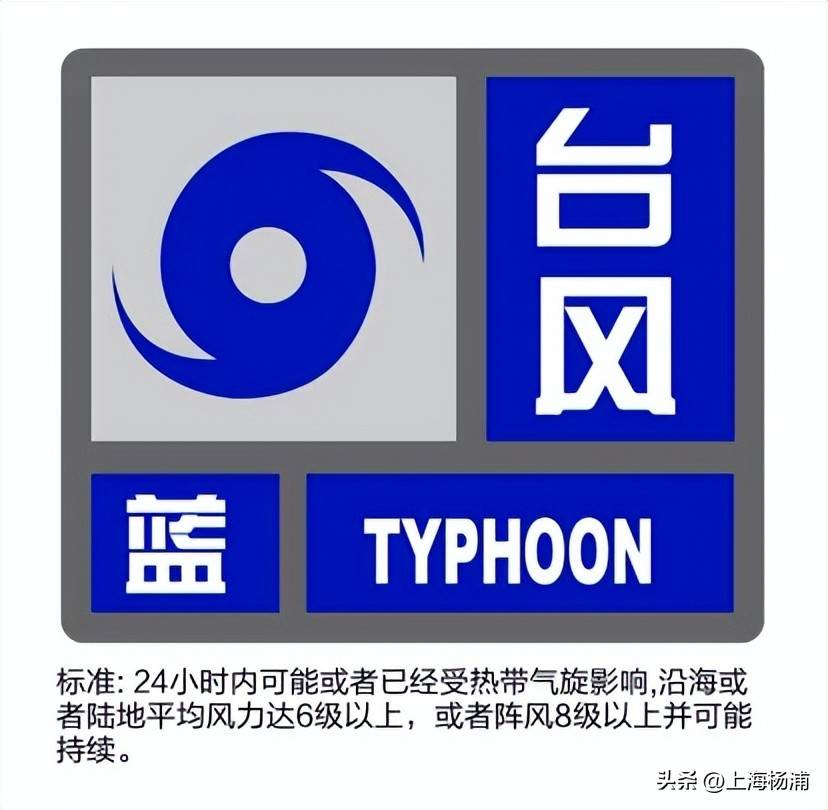 皇冠信用網申请_“竹节草”正远离上海皇冠信用網申请，暴雨橙色预警信号更新为暴雨蓝色预警信号！