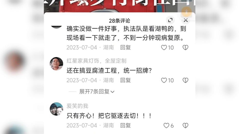怎么申请皇冠信用网_湖南一男子因在视频下发布12字评论被行拘怎么申请皇冠信用网，经历两年3次判决，法院：撤销此前处罚