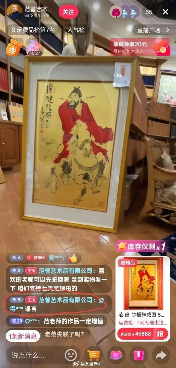法国乙组联赛
_87岁书画大师范曾被娇妻带走失联法国乙组联赛
？公司账号回复称“谣言”
