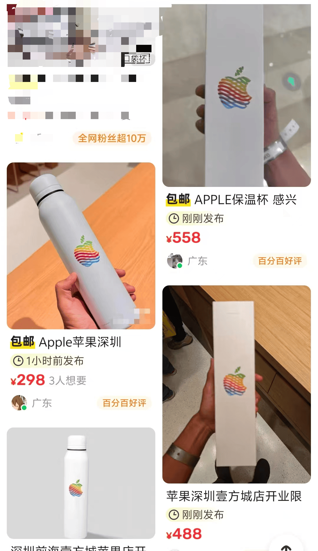 英格兰甲组联赛
_大量深圳人涌入英格兰甲组联赛
！有人通宵“打地铺”排队……