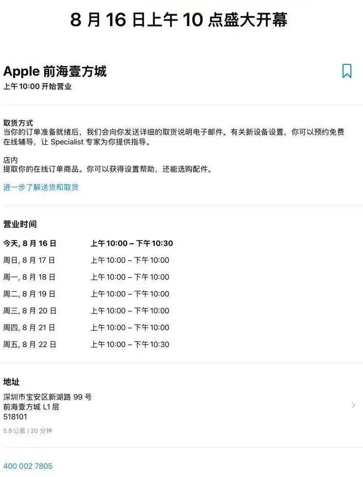 英格兰甲组联赛
_大量深圳人涌入英格兰甲组联赛
！有人通宵“打地铺”排队……