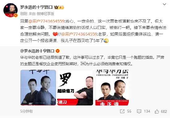 皇冠登一登二登三区别_罗永浩：集体诉讼会公开报名渠道皇冠登一登二登三区别，贾国龙道歉也来不及了