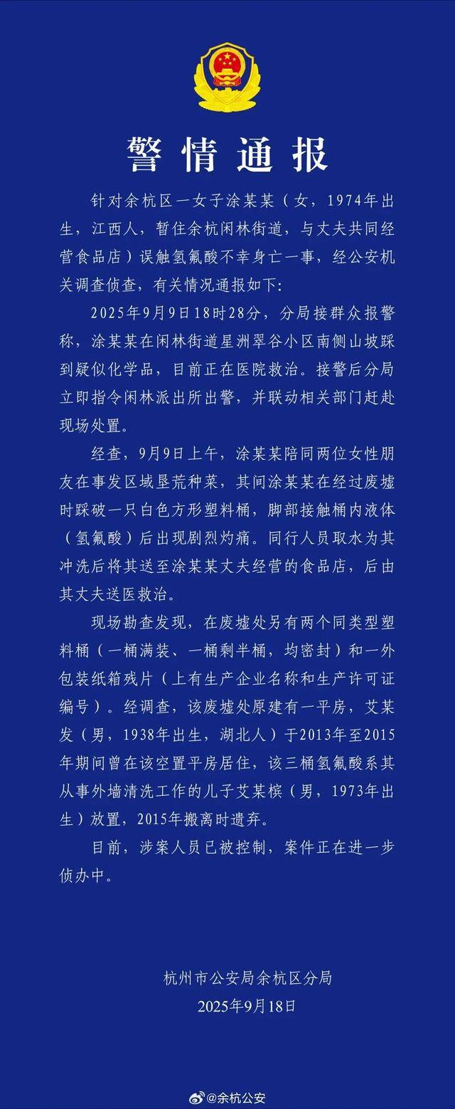 皇冠信用網登2_涉案人员被抓皇冠信用網登2，氢氟酸所有者该担何责？