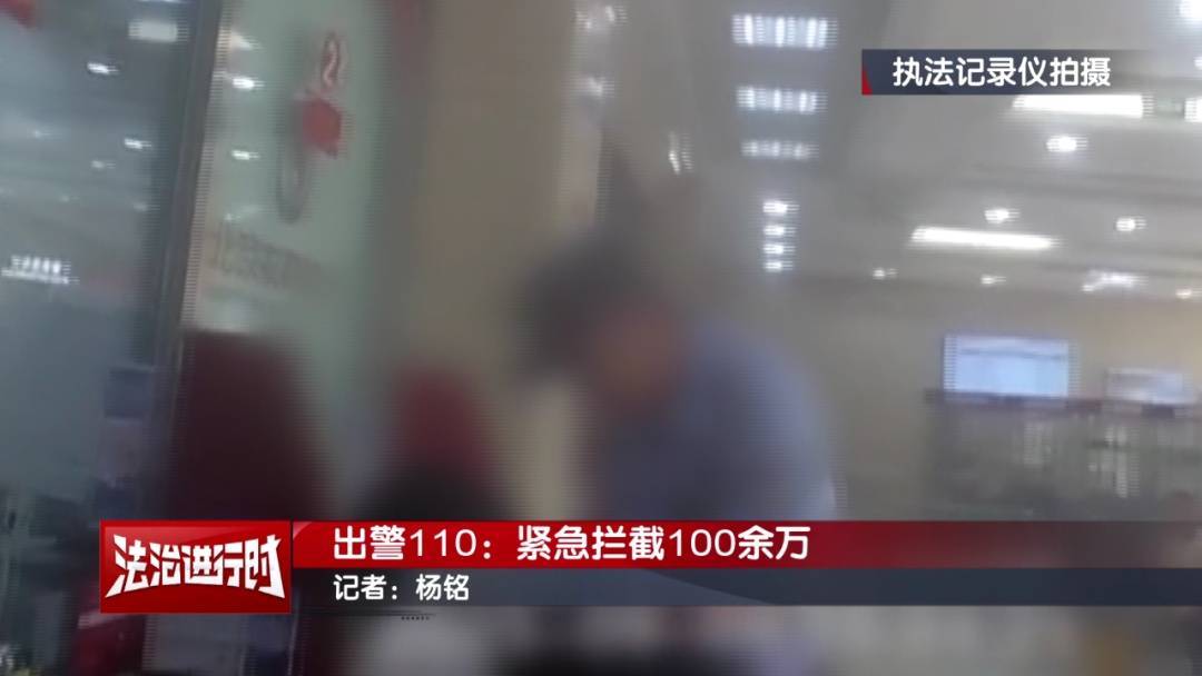 皇冠信用盘开户
_十万火急皇冠信用盘开户
！北京警方紧急拦截100余万电信诈骗款！