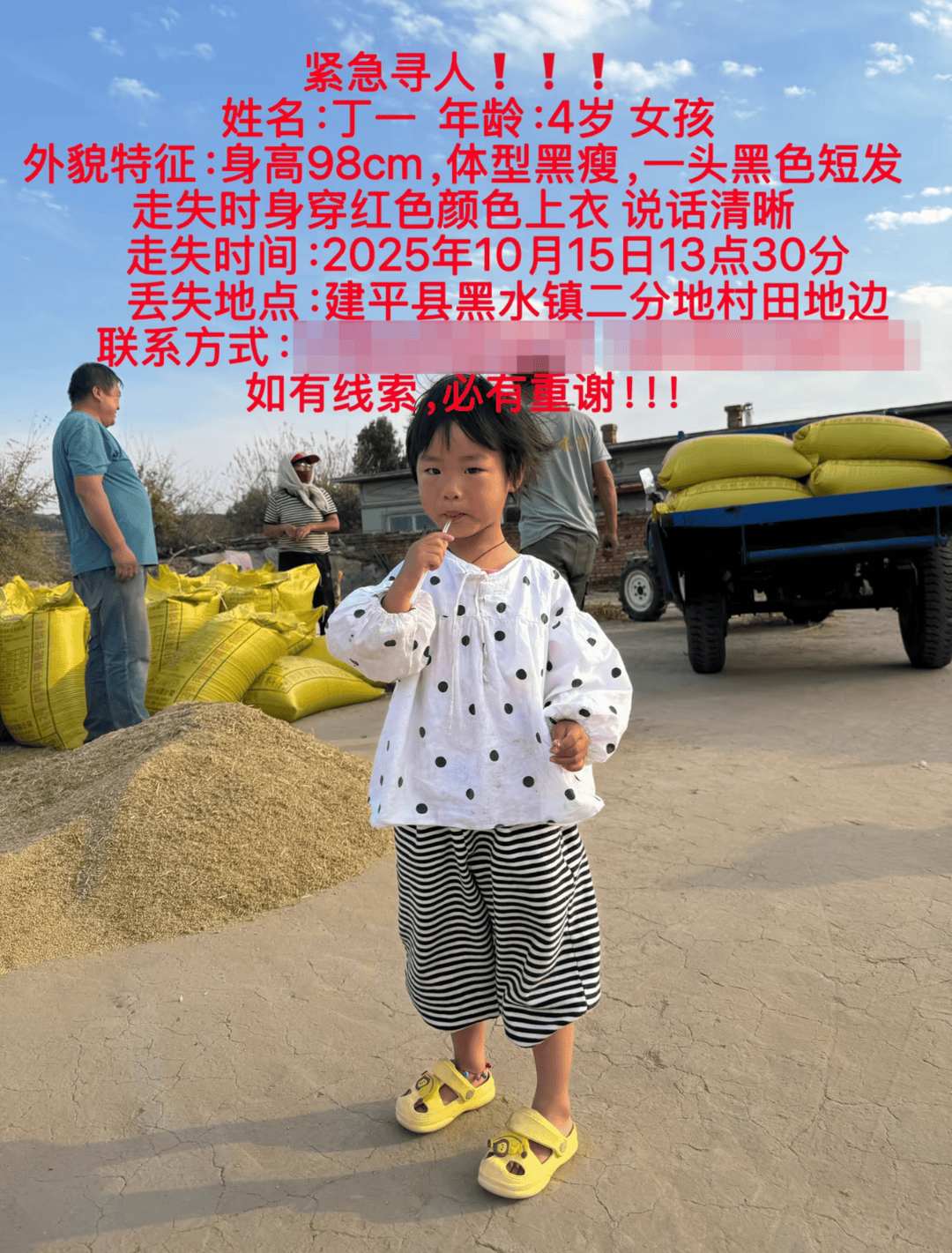 皇冠信用网代理注册
_辽宁黑水镇一4岁女童失联皇冠信用网代理注册
，救援人员：附近有近30米悬崖，还有老鹰洞，夜间气温较低