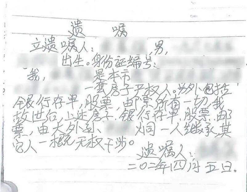 皇冠信用盘如何申请
_上海男子未婚未育皇冠信用盘如何申请
，生前将全部财产留给外甥，名字却写错了！遗嘱还有效吗？