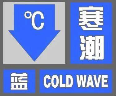 皇冠信用网登123出租
_最低将至0℃以下皇冠信用网登123出租
！石家庄未来三天最低气温持续下滑