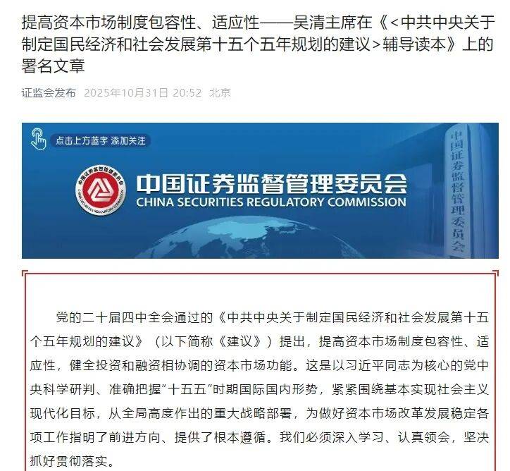 正规的足球平台
_重大改革正规的足球平台
！证监会大利好！11月A股机会来了！