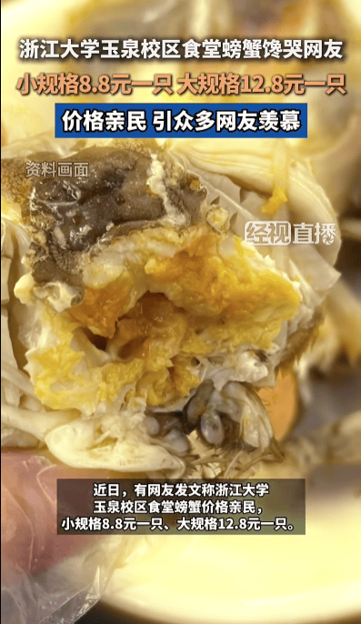 皇冠登一登二登三区别
_浙大食堂8.8元一只的螃蟹引热议皇冠登一登二登三区别
,工作人员回应:并非刻意与校外比价,天气转冷已停售
