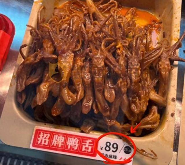 皇冠信用网怎么租
_看上去89元一斤实际是半斤皇冠信用网怎么租
？绝味鸭脖别再让消费者产生“视觉误差”