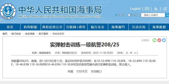 皇冠足球平台在哪里注册
_禁止驶入皇冠足球平台在哪里注册
！南海这片海域将进行实弹射击训练