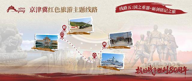 皇冠信用盘账号
_“京津冀红色主题线路”发布皇冠信用盘账号
，“沉默荣耀·无名荣光之旅”从北京西山无名英雄纪念广场起步