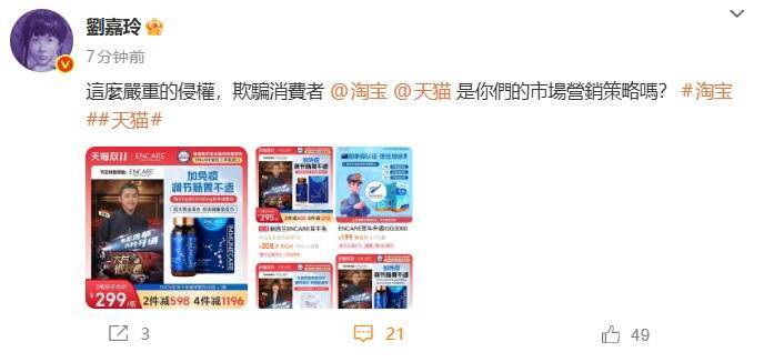 皇冠信用网怎么代理
_刘嘉玲喊话淘宝、天猫：欺骗消费者！淘宝商家回应：赞助了节目皇冠信用网怎么代理
，有使用权
