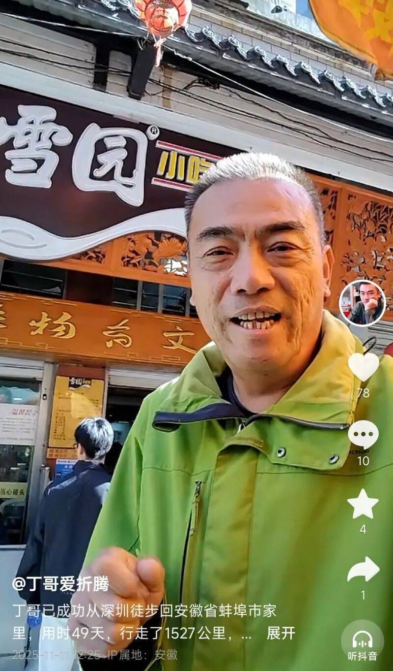 皇冠足球平台在哪里注册
_53岁男子从深圳走回家乡蚌埠皇冠足球平台在哪里注册
，历时49天徒步1500多公里！本人回应