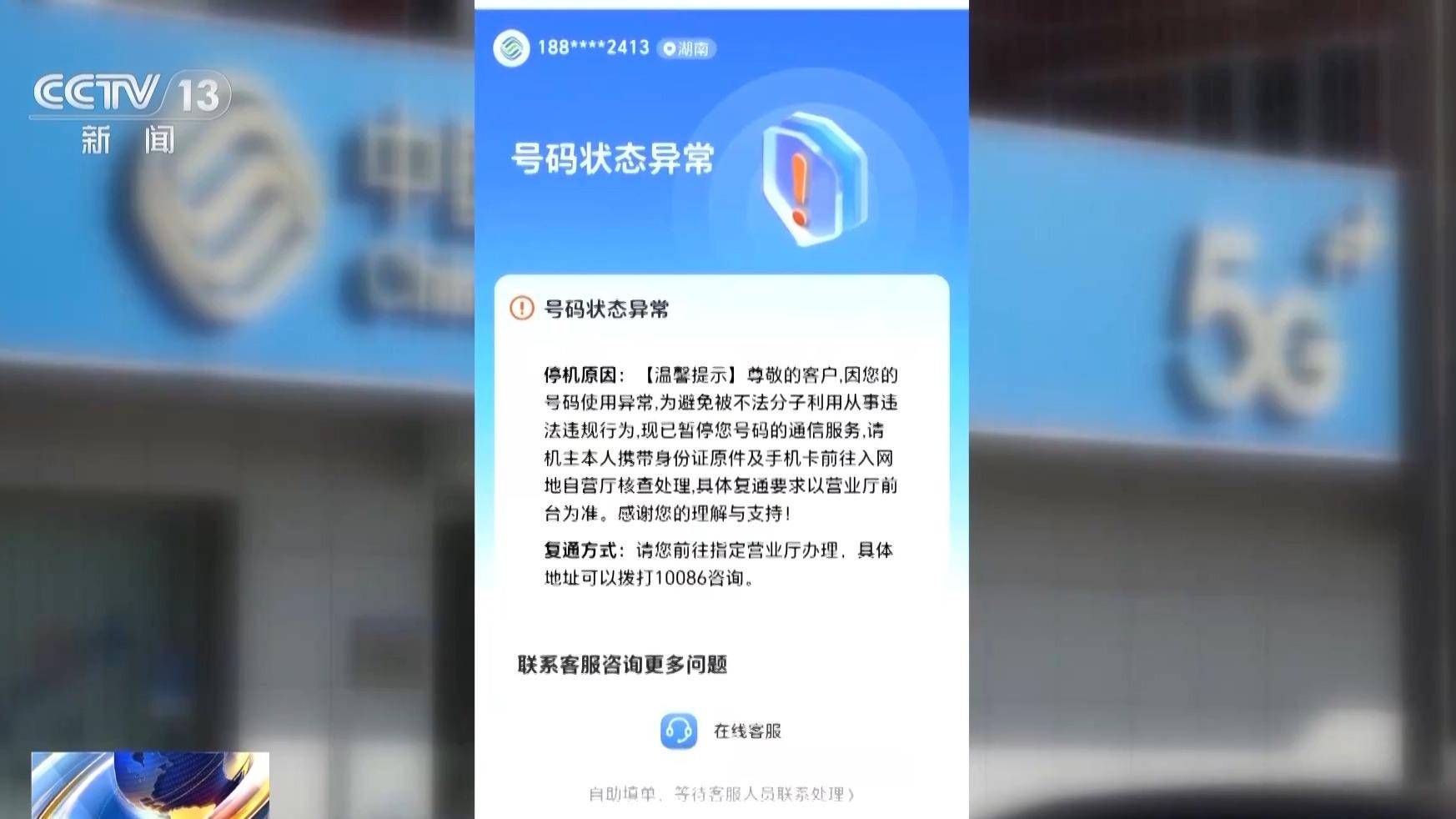 皇冠信用盘最高占成
_银行柜台取现遭“盘问”皇冠信用盘最高占成
，我的钱、我的号，究竟谁来做主？央视披露案例