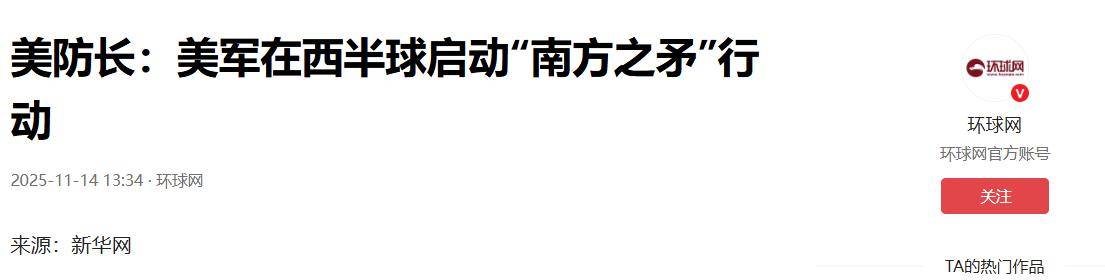 2026世界杯直通名额已确定32席
_出人意料：不顾中俄警告2026世界杯直通名额已确定32席
，特朗普决定搏一把，美专家根本劝不住他