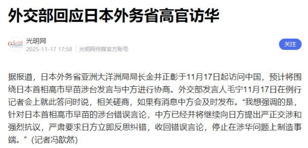 皇冠信用盘怎么开户_解放军黄海三天实弹演习皇冠信用盘怎么开户，外资开始撤离日本，高市早苗派人低调访华，想紧急“灭火”？