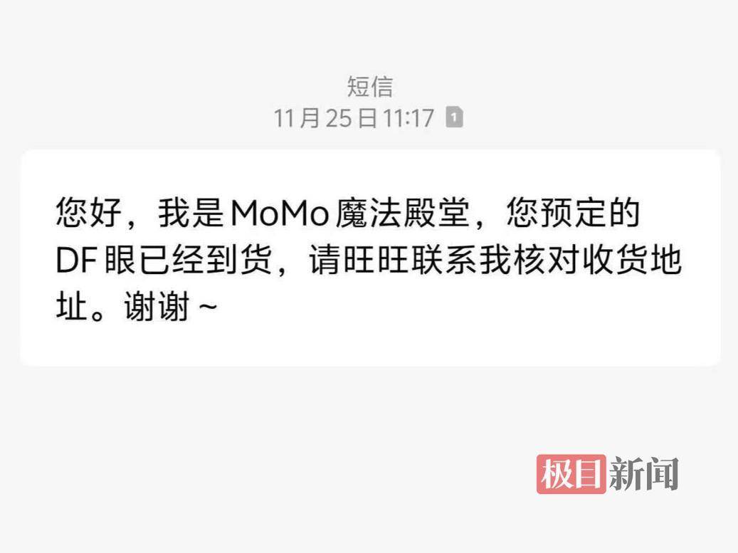 皇冠信用网去哪里弄
_上海女子收到10年前网购的玩偶配件皇冠信用网去哪里弄
，当事人：早已忘了这笔订单，商家发短信提醒到货
