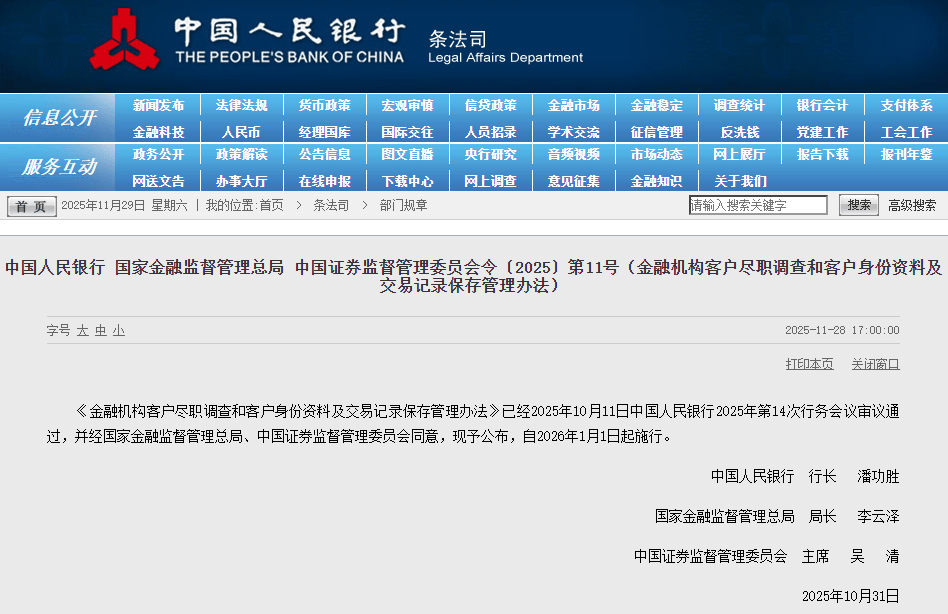 皇冠信用网在线申请
_央行等三部门：明年1月1日起皇冠信用网在线申请
，取消“个人存取现金超5万元需登记”规定