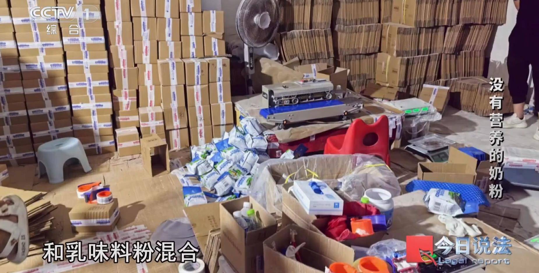 皇冠信用网足球代理
_奶精加淀粉做成的假奶粉销往全国皇冠信用网足球代理
,专家:不但营养匮乏,还有很大安全隐患