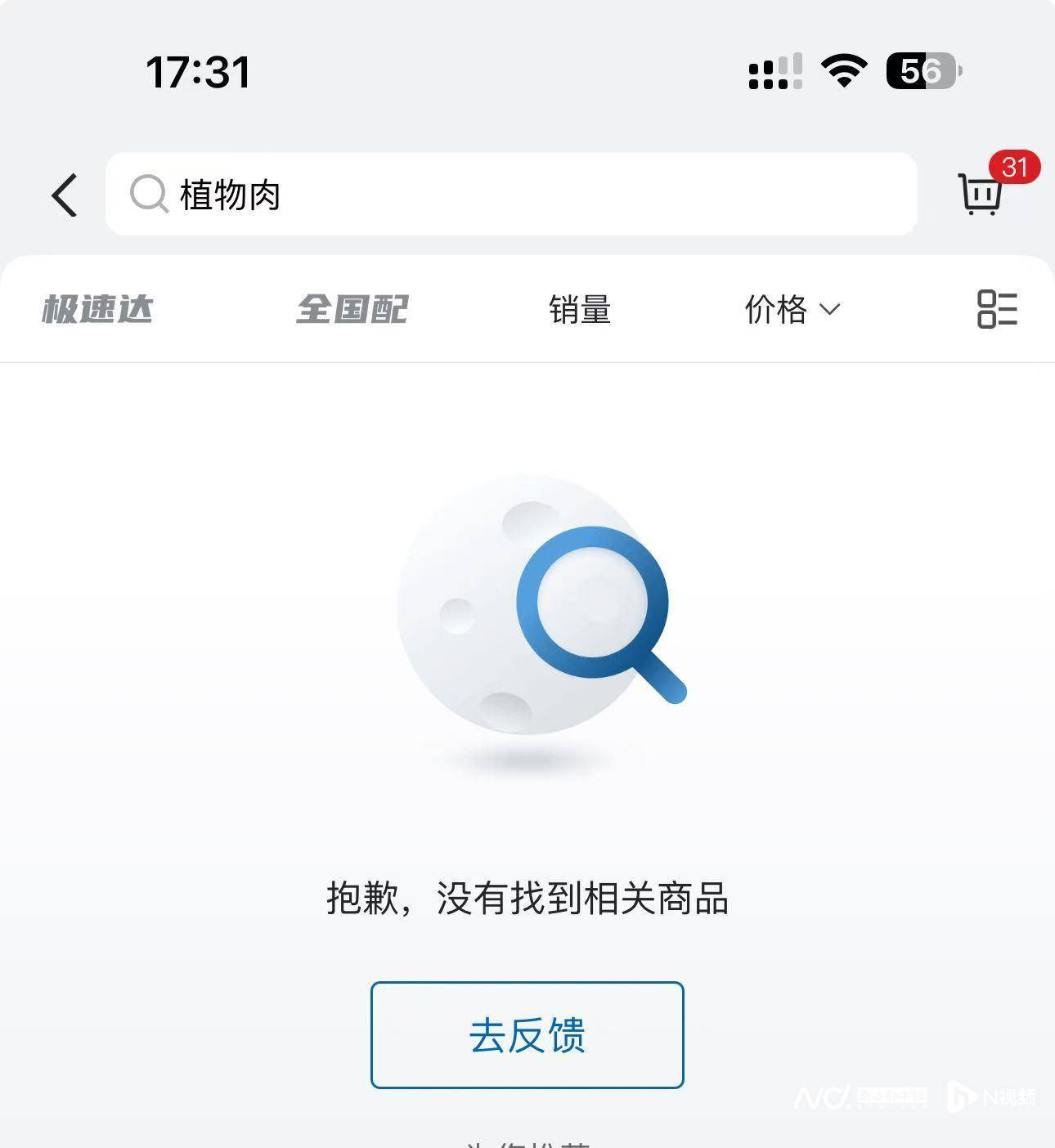 已晋级2026世界杯队伍
_植物肉退潮！别样肉客关旗舰店已晋级2026世界杯队伍
，雀巢联合利华相关业务暂停