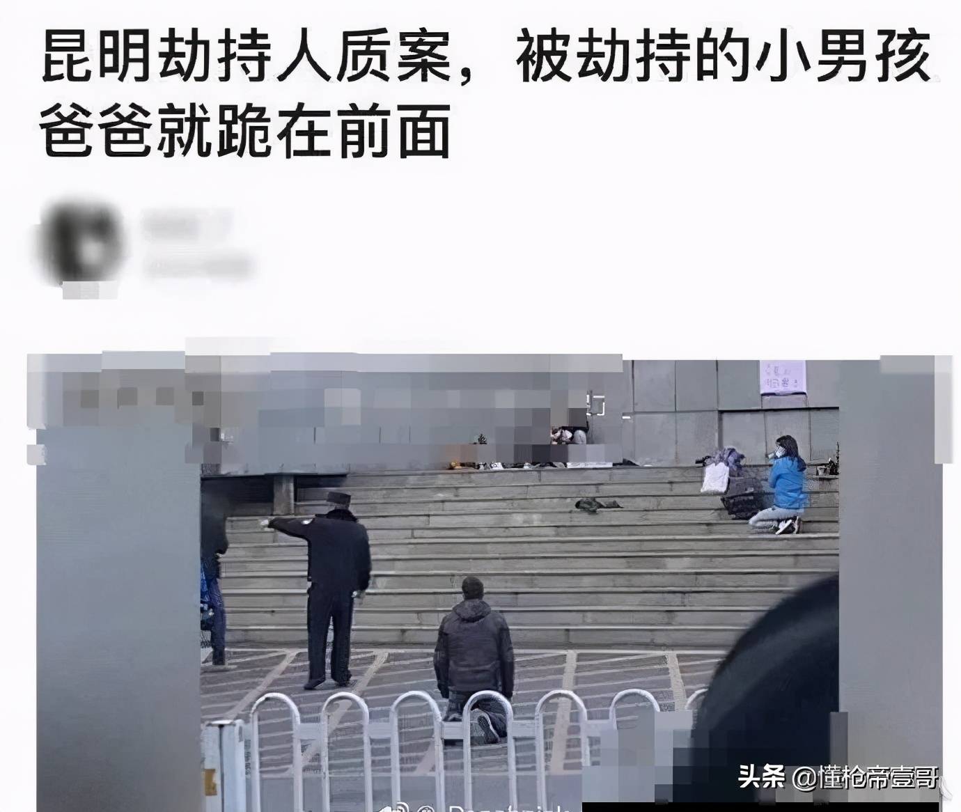 皇冠足球平台代理申请
_中国警察向昆明劫匪下跪皇冠足球平台代理申请
，这一跪，跪出多少人的眼泪