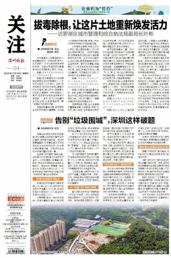 芝加哥公牛 vs布鲁克林篮网
_深圳110米高“垃圾山”连根拔起芝加哥公牛 vs布鲁克林篮网
！你以为的“负资产”被盘活了！