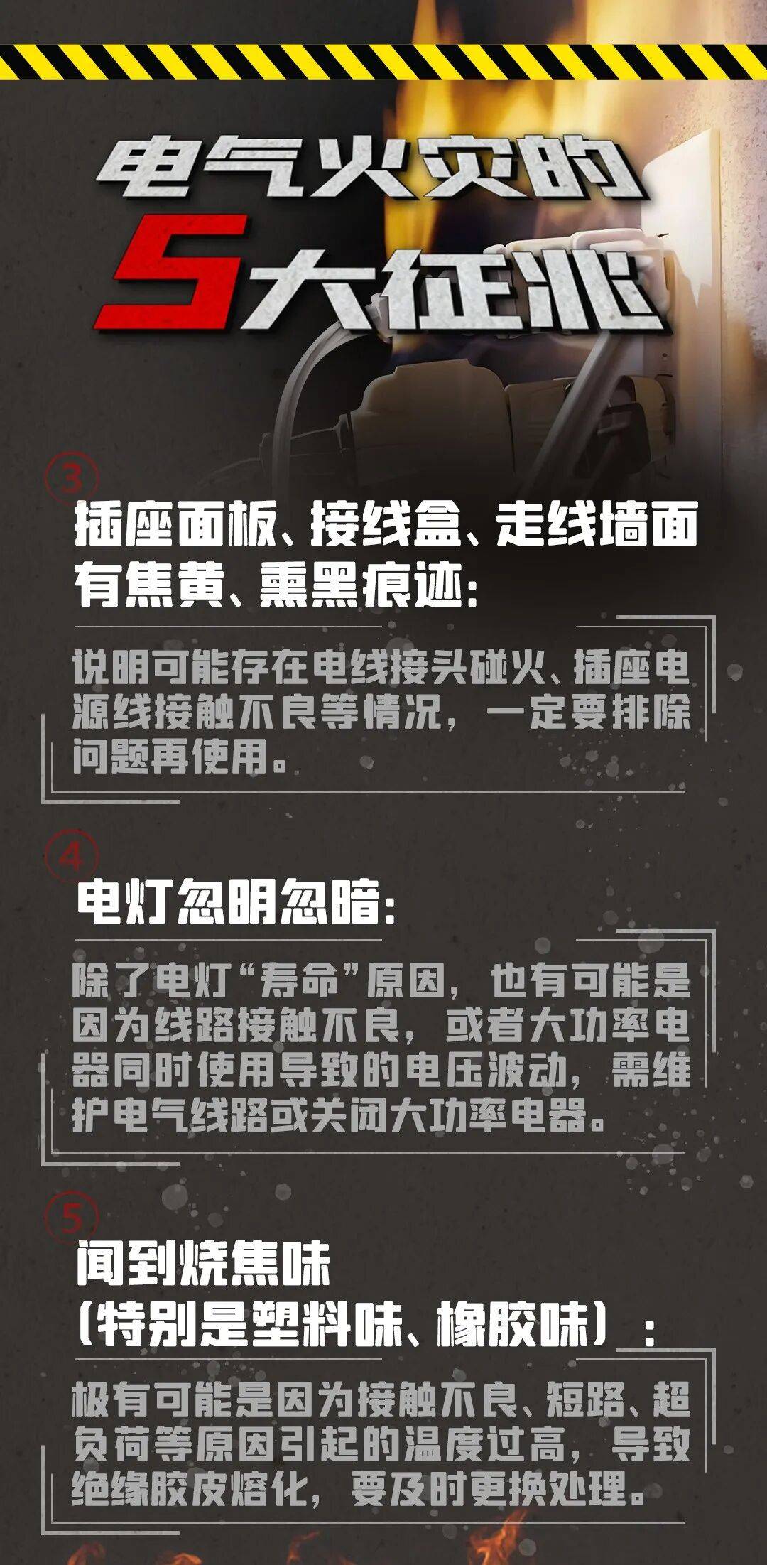 洲际附加赛2组
_一张危险的“蜘蛛网”洲际附加赛2组
,将出租房烧了个精光?