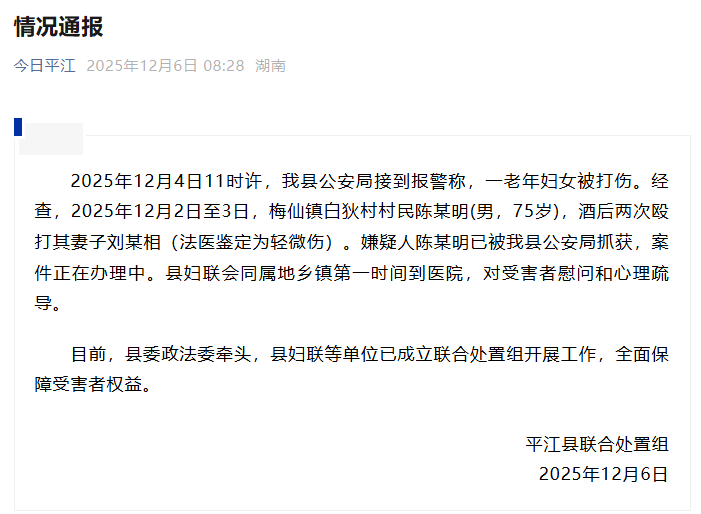 皇冠信用网开号
_湖南一女子被75岁丈夫酒后两次家暴皇冠信用网开号
，村民：女子被打从不还手，男子动手不是一次两次