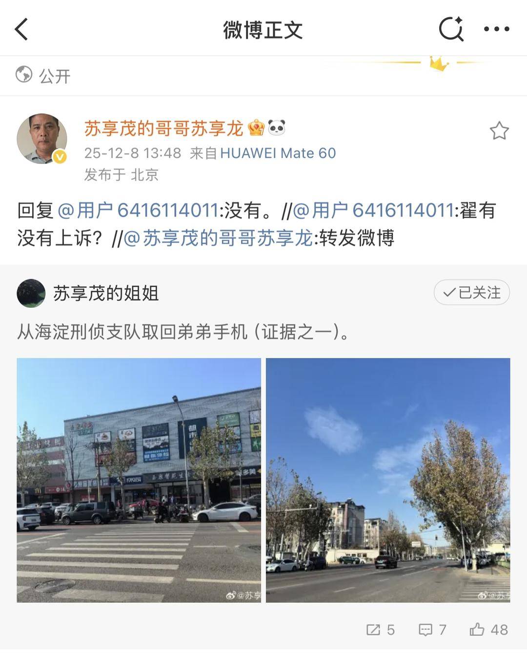 皇冠信用網如何开户
_苏享茂哥哥回应网友：因敲诈勒索罪获刑12年的翟欣欣没有上诉