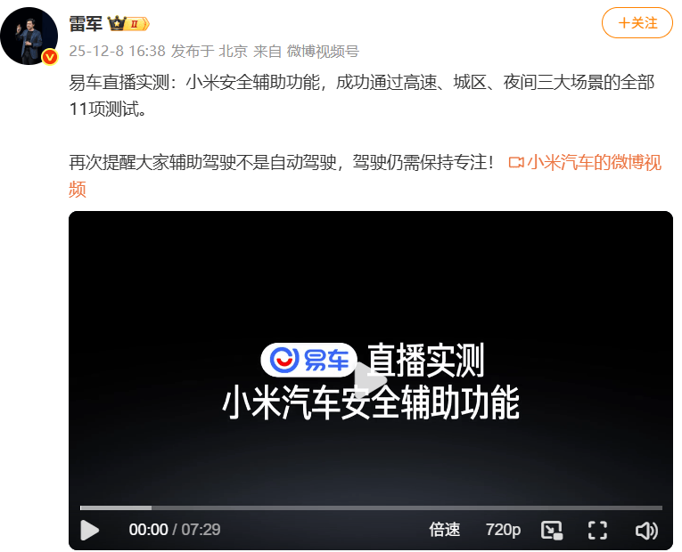 hga035怎么注册
_小米三款新车齐曝光hga035怎么注册
，雷军转发小米安全辅助驾驶实测