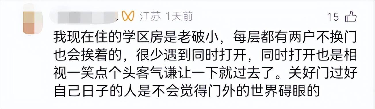 皇冠信用網怎么开通
_“我妈都被你逼得心脏病去世了!”上海邻里纠纷酿悲剧皇冠信用網怎么开通
,仅仅因为几扇门