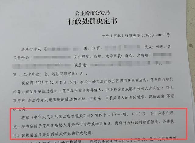 佛得角足球
_打假博主被店主用30cm砍刀追砍佛得角足球
，警方：行政拘留五日；博主：将申请行政复议