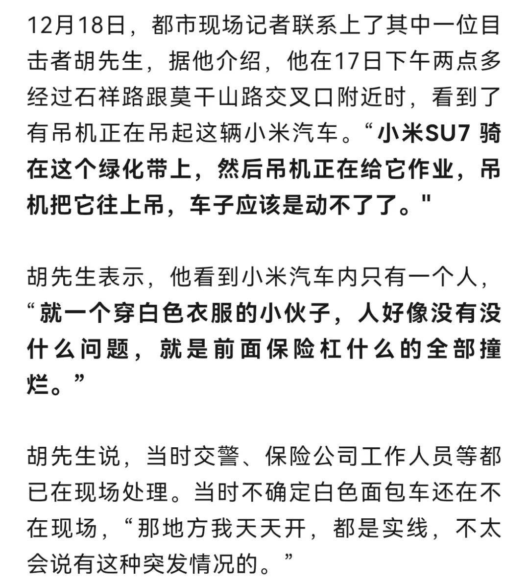 皇冠信用在线注册
_小米SU7行驶中被突然变道的面包车“挤”进绿化带皇冠信用在线注册
,撞上桥墩,车头损毁严重
