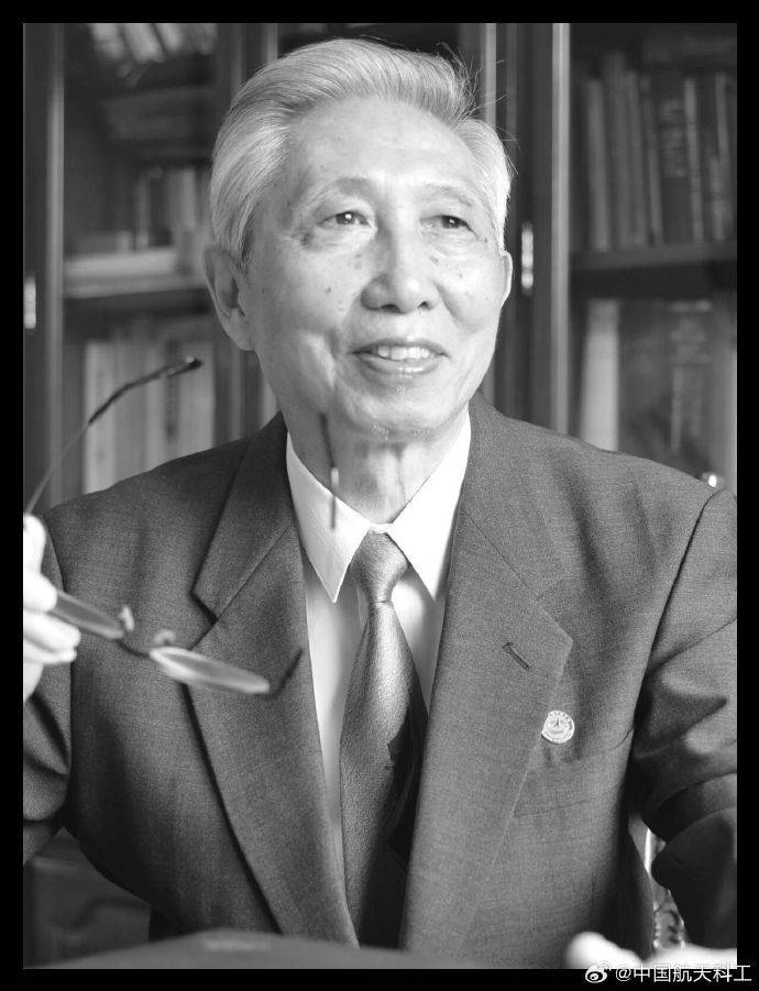 克罗地亚足球联赛_著名雷达与空间电子技术专家克罗地亚足球联赛，中国工程院院士黄培康逝世