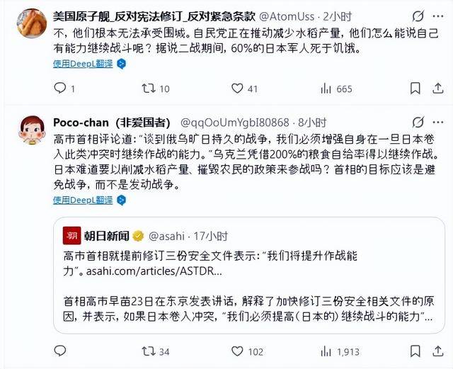 尤文图斯vs国际米兰
_高市早苗放话打持久战尤文图斯vs国际米兰
,粮食能源全靠进口,日本拿什么消耗下去?