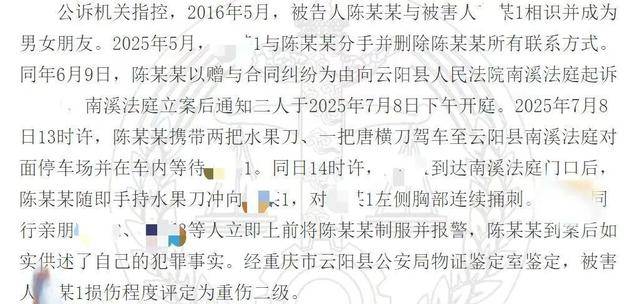 纽西兰vs澳大利亚比分_59岁男子开庭前捅刺33岁前女友纽西兰vs澳大利亚比分，被判故意杀人罪