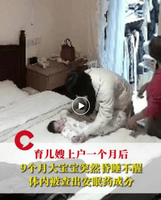 卡斯迪隆vs萨拉戈萨
_9个月大宝宝突然昏睡不醒卡斯迪隆vs萨拉戈萨
,体内查出安眠药成分,育儿嫂否认“下药”,警方已带走调查