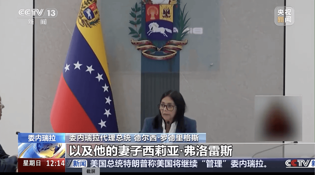 拉鲁斯vs王提塔斯
_委内瑞拉代理总统发表电视讲话