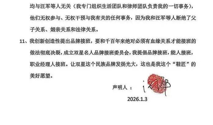 卡塞特沙特vs帕府联
_84岁中国鞋王汪海声明与儿子、儿媳断绝关系:民族品牌绝不能让“美国身份的人”接班