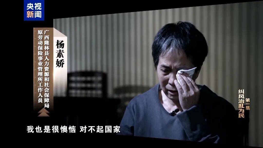 皇冠 tg@hga010
_人社局工作人员发现系统漏洞皇冠 tg@hga010
,拉所长下水骗养老金,两人退休后惶惶不可终日,最终获刑