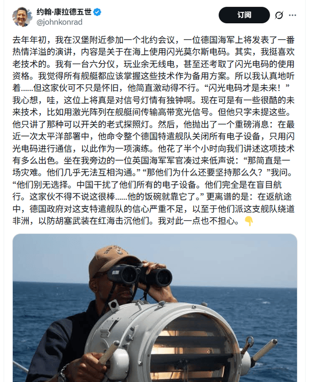 皇冠如何代理_美记者爆料：德舰过台海遭中方电磁压制皇冠如何代理，电子设备全瘫痪只能盲航