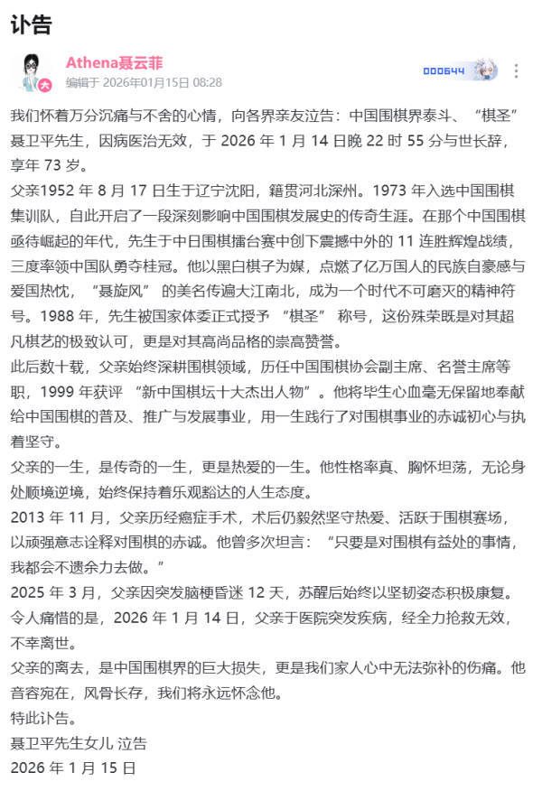 皇冠比分
_聂卫平女儿聂云菲发文:明明已经恢复那么好了皇冠比分
,子欲养而亲不待